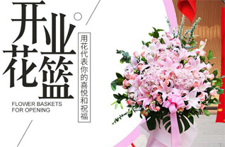 山东青岛平度市东阁街道花篮配送