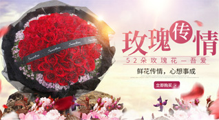 山东青岛平度市东阁街道鲜花速递